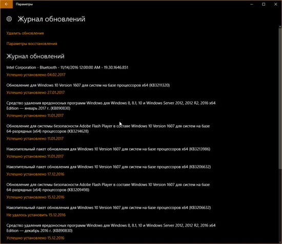 Як виправити помилку Windows Update