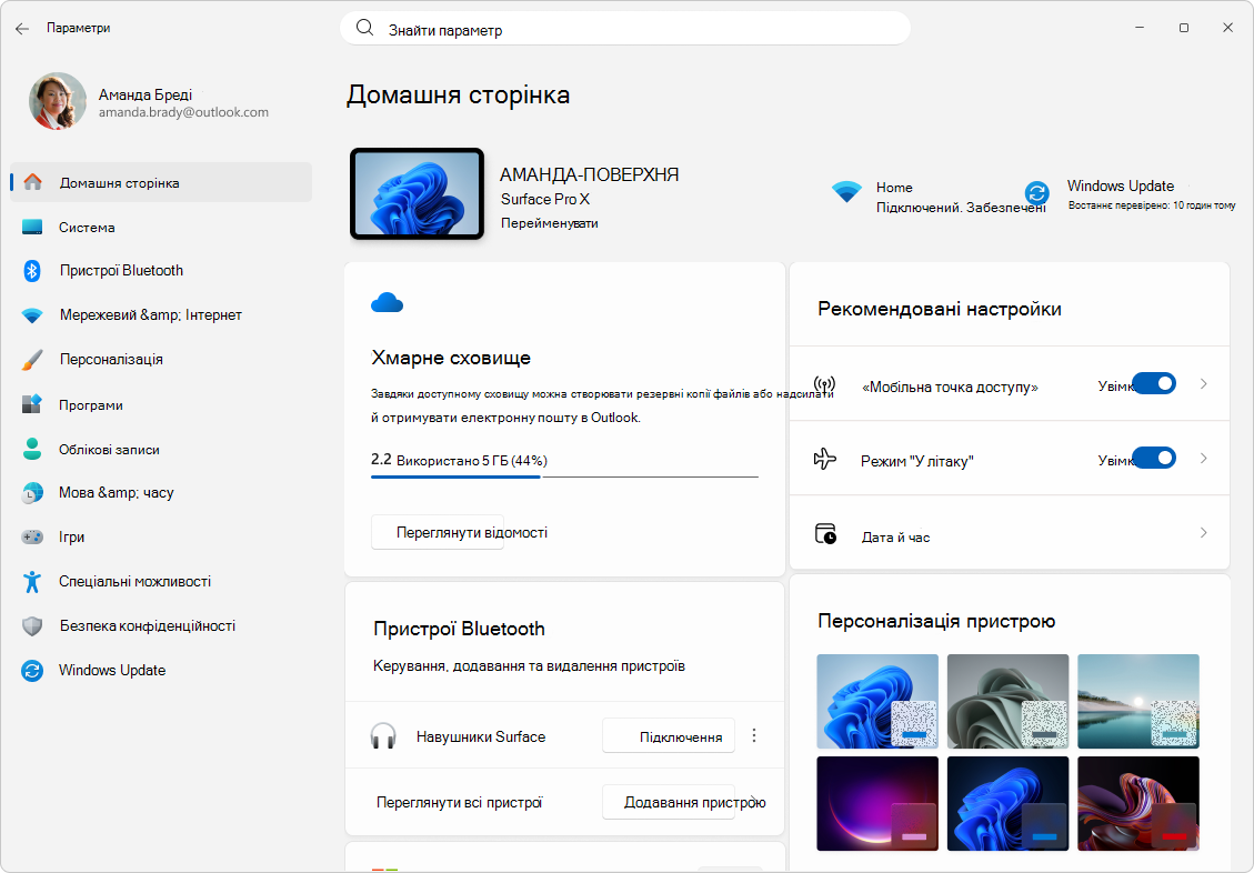 Як виправити помилку Windows Update