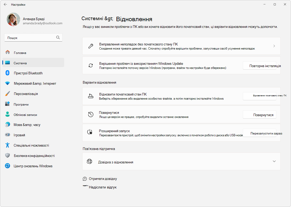 Як виправити помилку Windows Update
