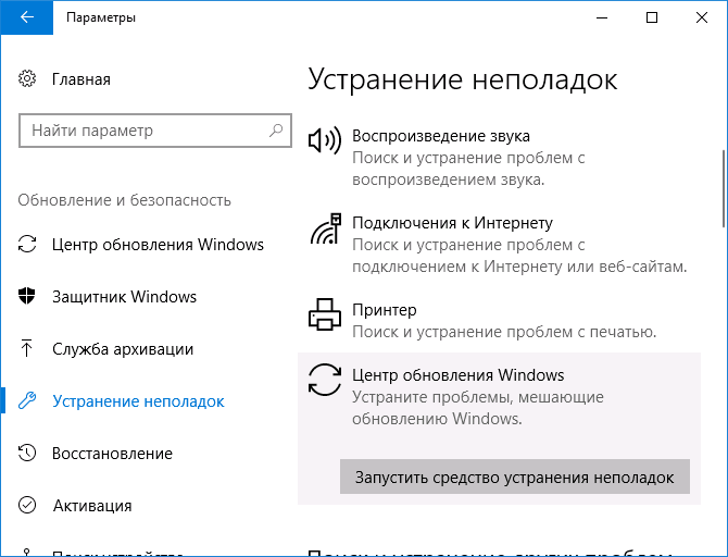 Як виправити помилку Windows Update