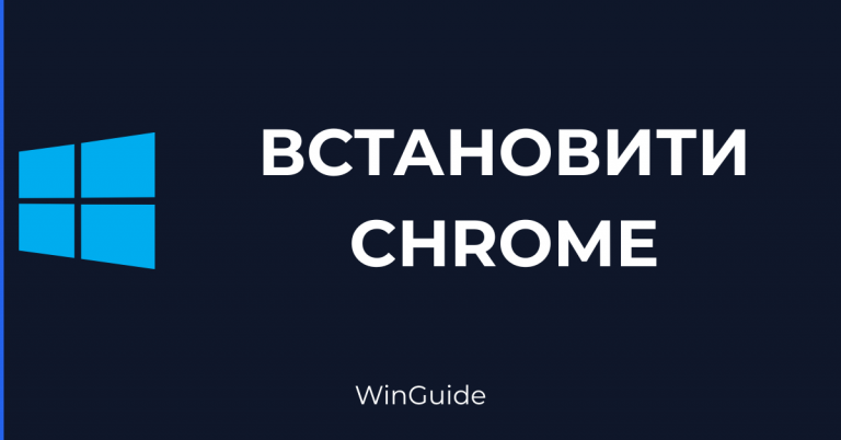 install-google-chrome-windows