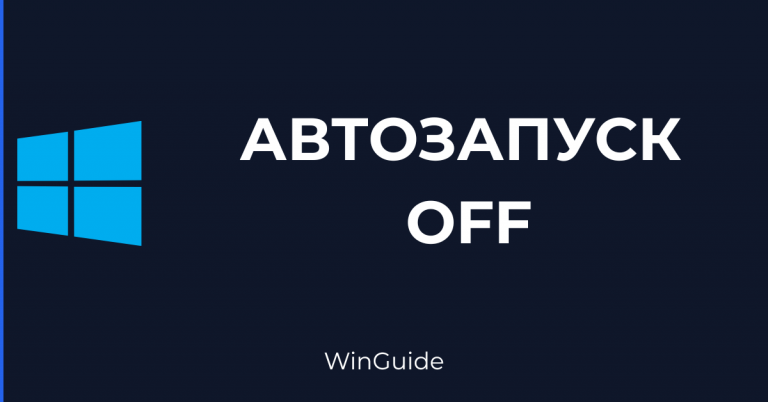 startup-programs-windows