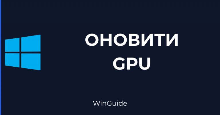 update-gpu-driver